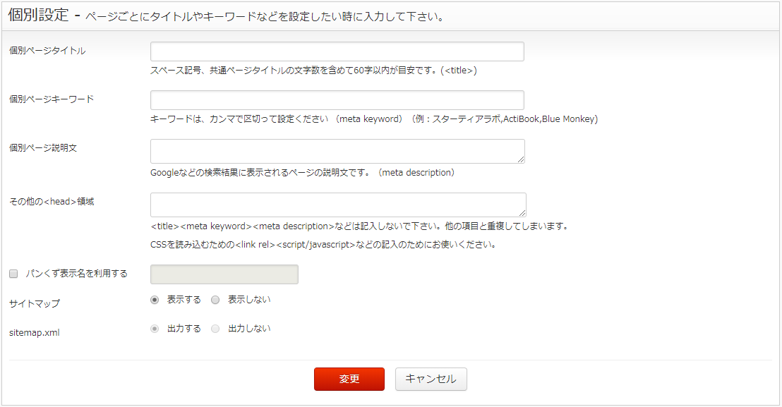 page_setting_img02.png
