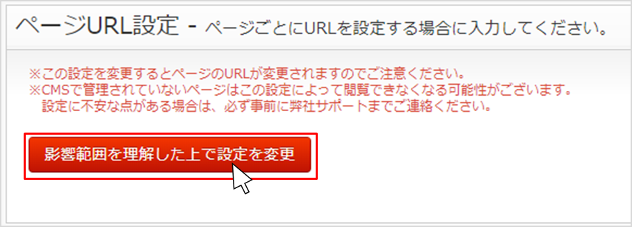 page_setting_img03.png