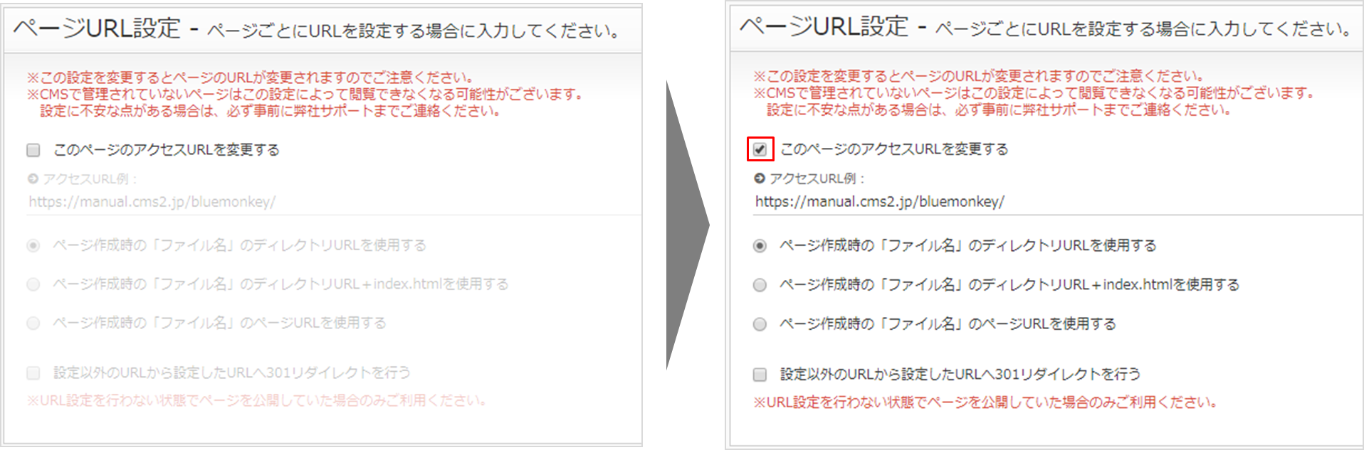 page_setting_img04.png