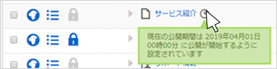 page_setting_img07.png