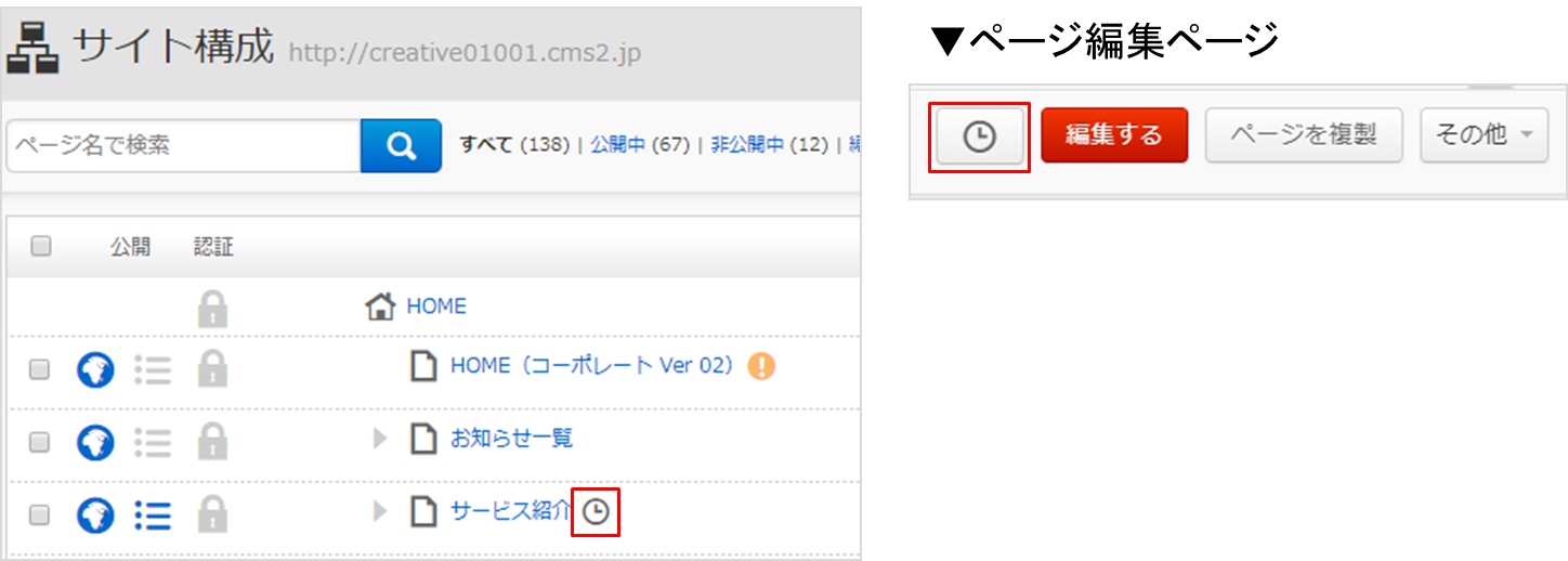 page_setting_img08.png
