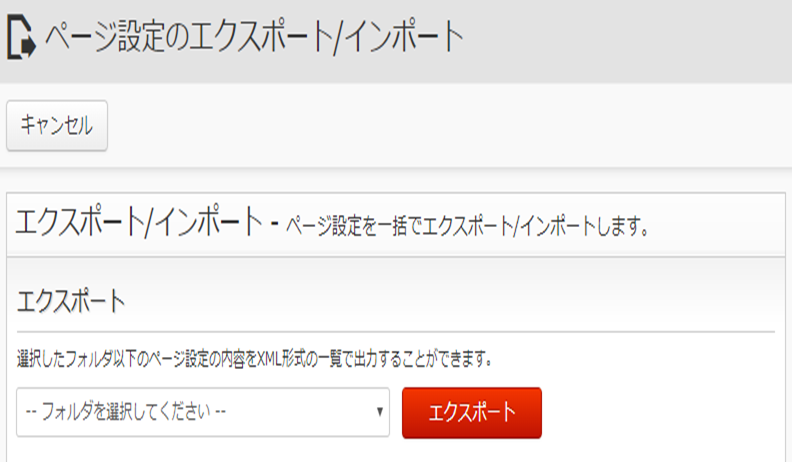 page_exportimport_img01.png