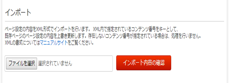 page_exportimport_img02.png
