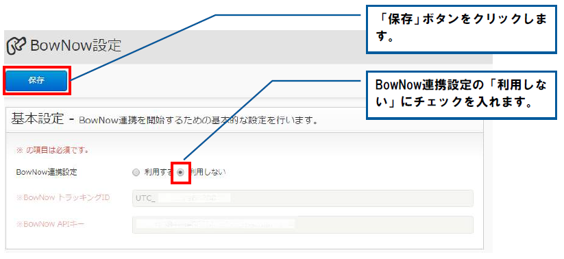 v14_0_bownow_07.png
