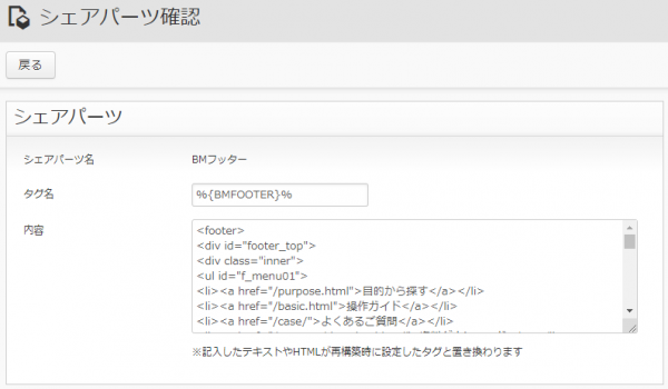 share_parts_img06.png