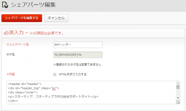 share_parts_img04.png