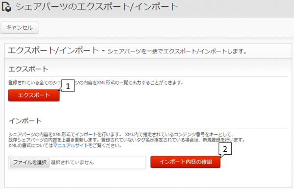 share_parts_img07.png