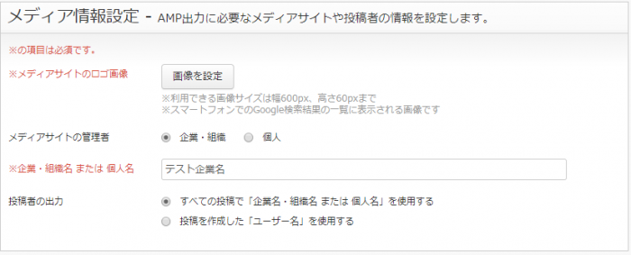 17.4_AMP_setting_media.png