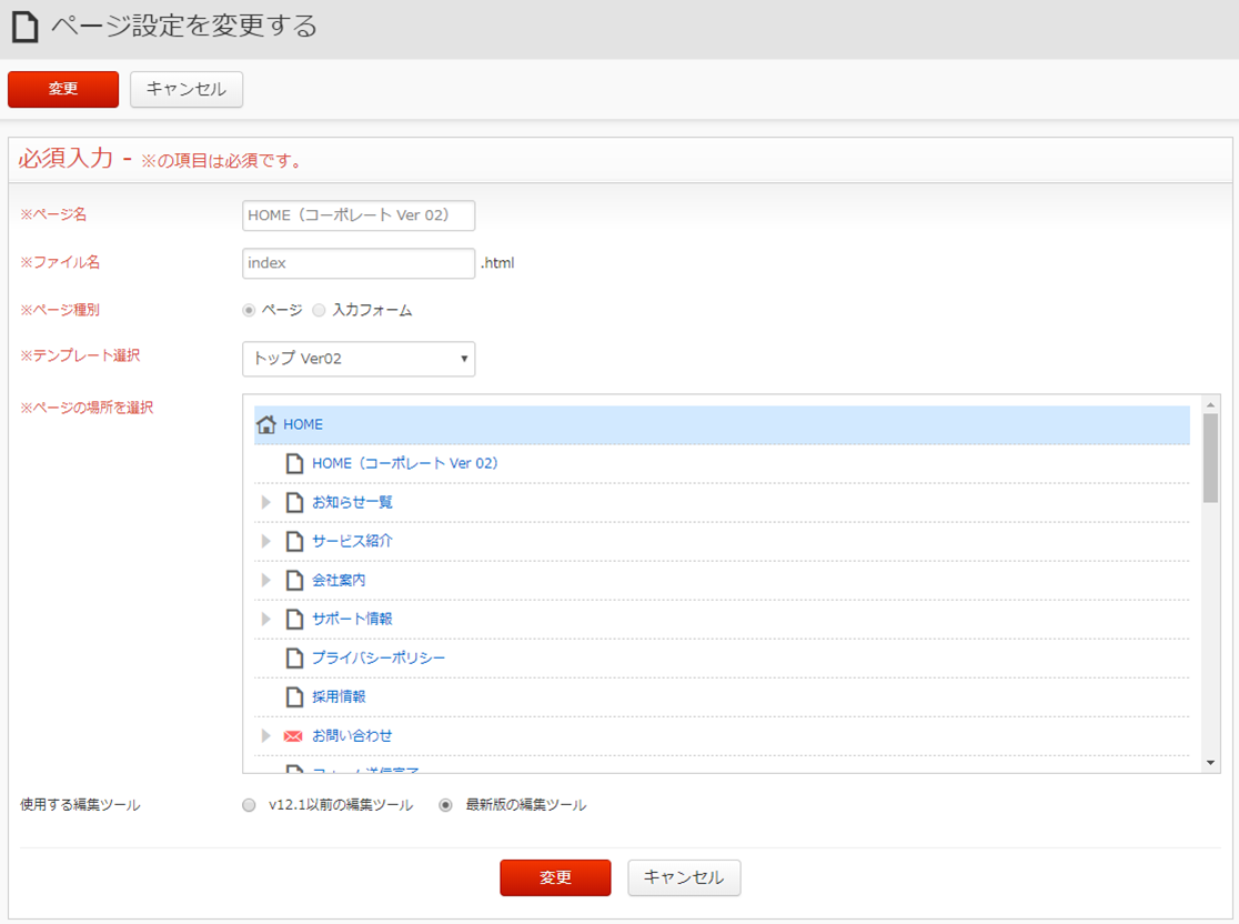 page_setting_img01.png