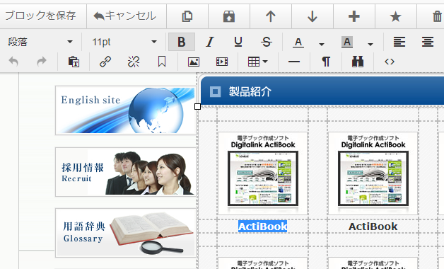 v15_5_page_edit_tool_text02_002.png