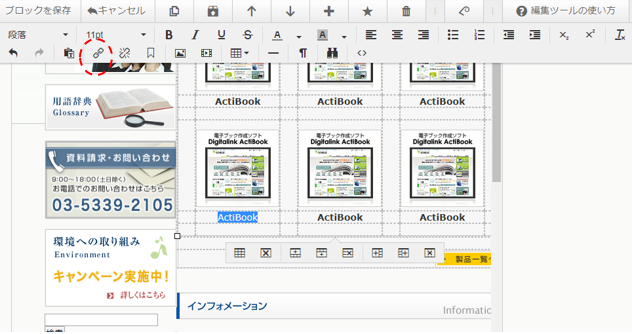 v15_5_page_edit_tool_text02_019.png