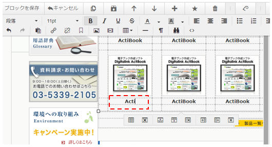 v15_5_page_edit_tool_text03_011.png