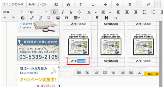v15_5_page_edit_tool_text03_010 (1).png