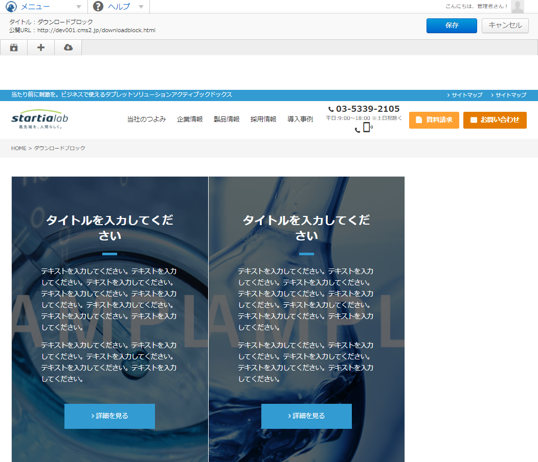 v17_0_blockdownload_03.png