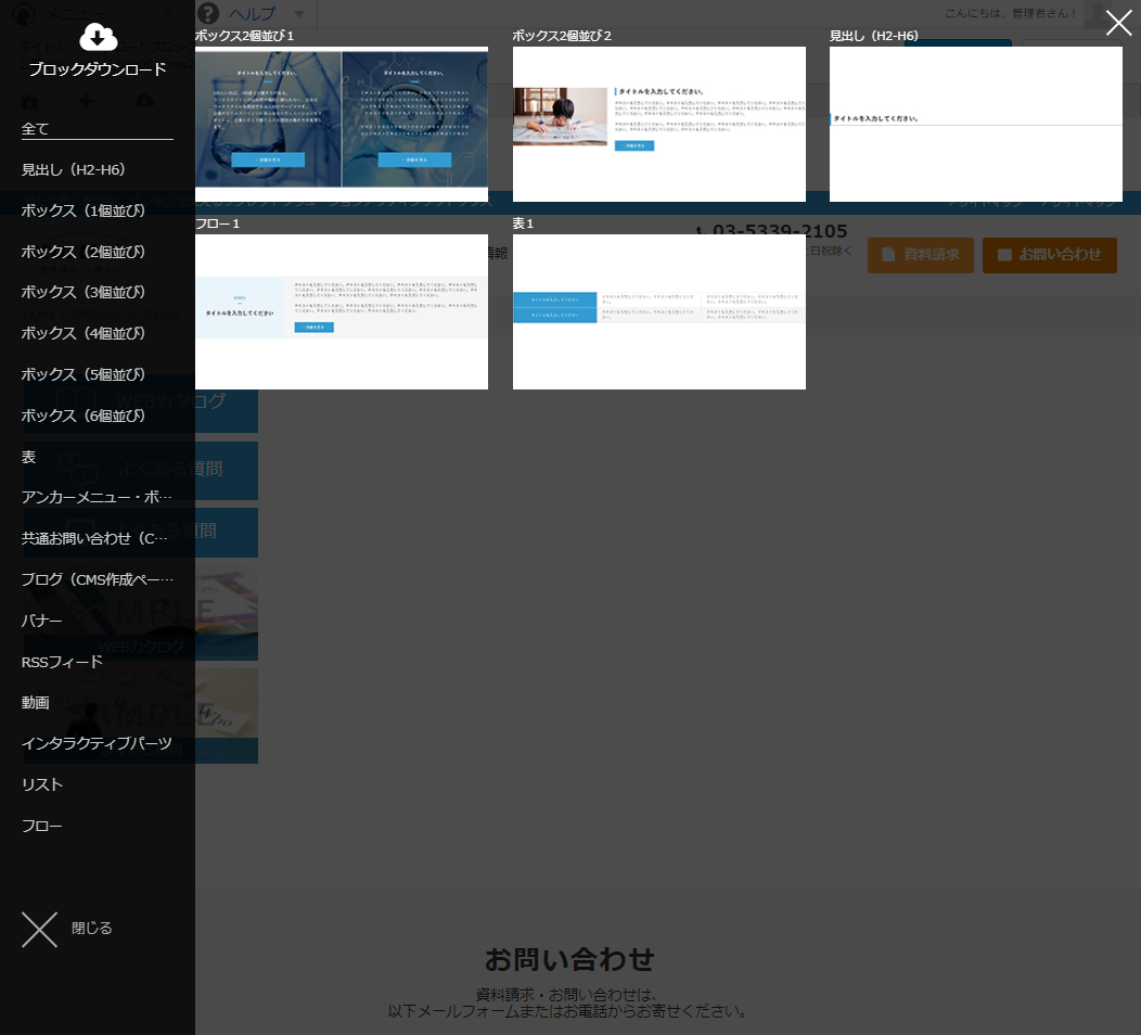 v17_0_blockdownload_01.png