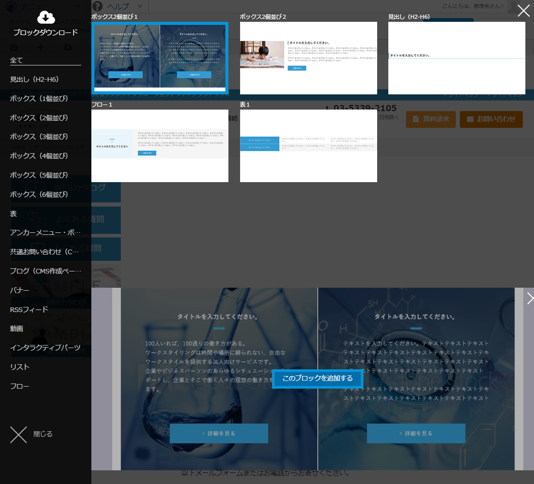v17_0_blockdownload_02.png