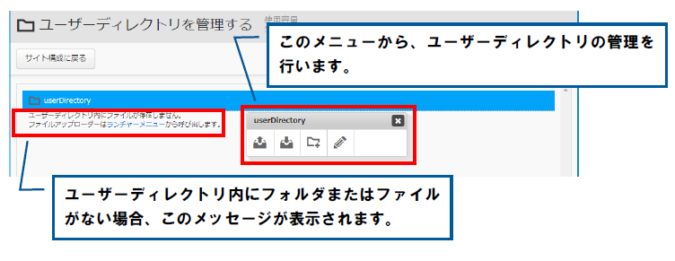 18.0_userdirectory_empty.png
