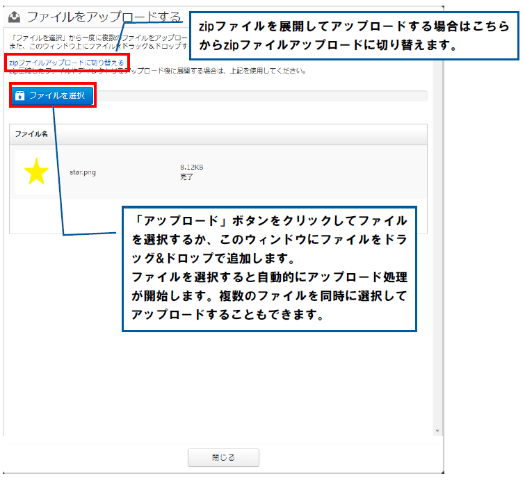 18.0_userdirectory_modal_fileupload.png