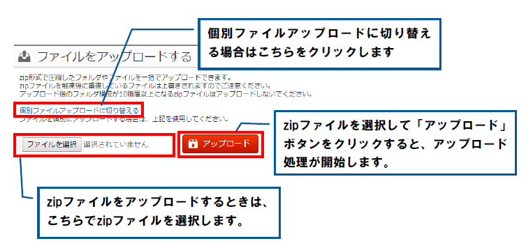 18.0_userdirectory_modal_fileupload_zip.png