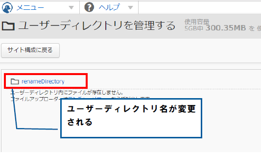 18.0_userdirectory_result_rename.png