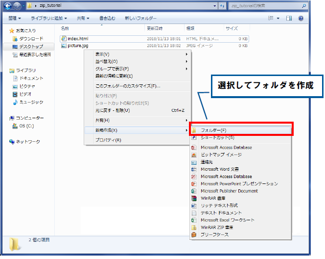 18.0_zip_tutorial_2.png