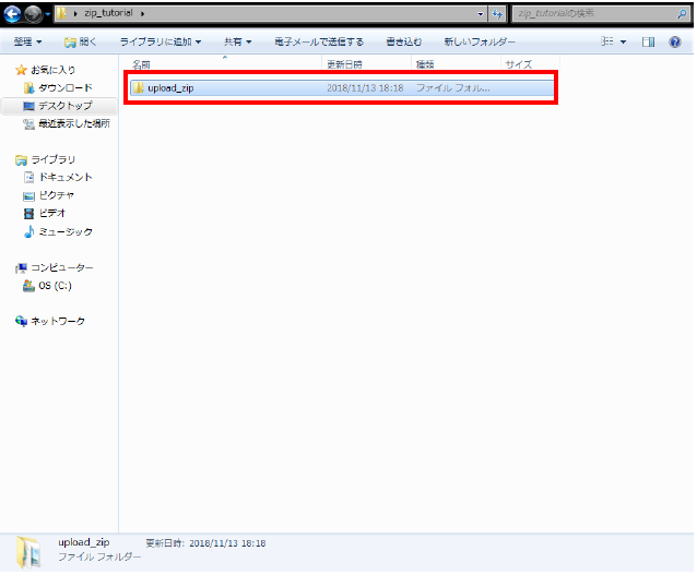 18.0_zip_tutorial_3.png