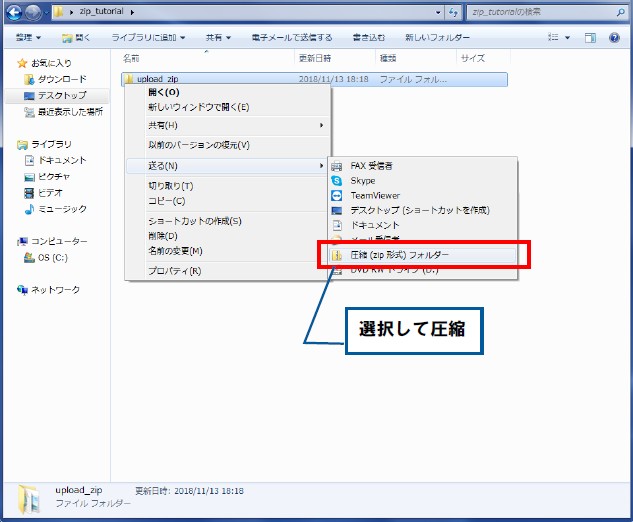 18.0_zip_tutorial_4.png