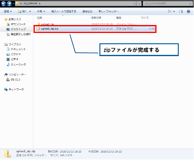 18.0_zip_tutorial_5.png