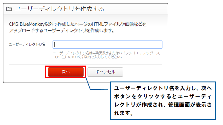 18.0_site-admin_modal_create_userdirectory.png