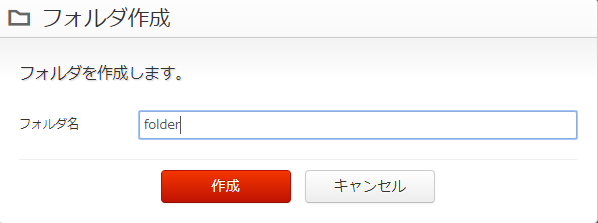 18.0_userdirectory_modal_createfolder.png