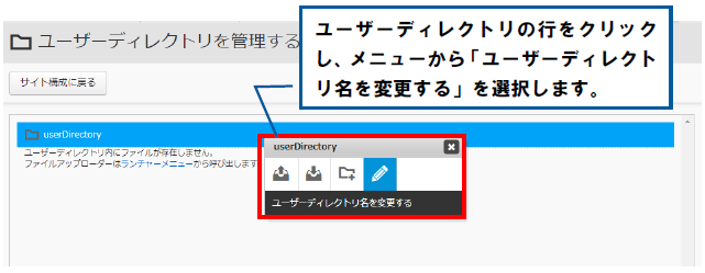 18.0_userdirectory_launchermenu_rename.png
