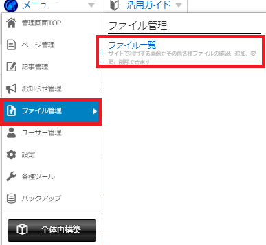 お知らせ配信でリンクを貼りたい・お知らせ配信でリンクを貼りたくない