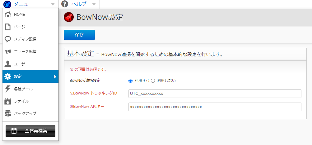 bownow_api_3.png