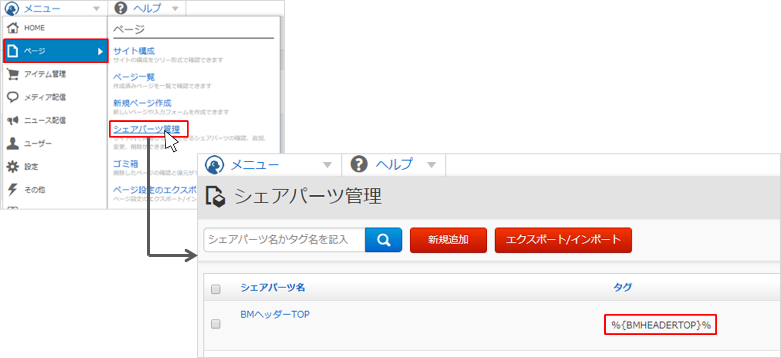 commonparts_img08.png