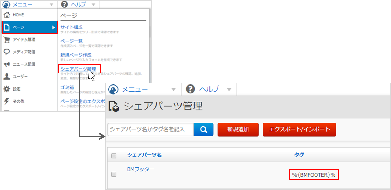 commonparts_img17.png