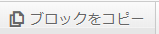 blockcopy.png