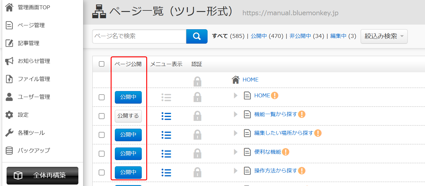 page_list.png