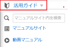 katuyougaido.png