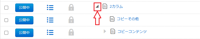 BlueMonkeyの基本機能（ページ管理編） – CMS BlueMonkeyマニュアルサイト