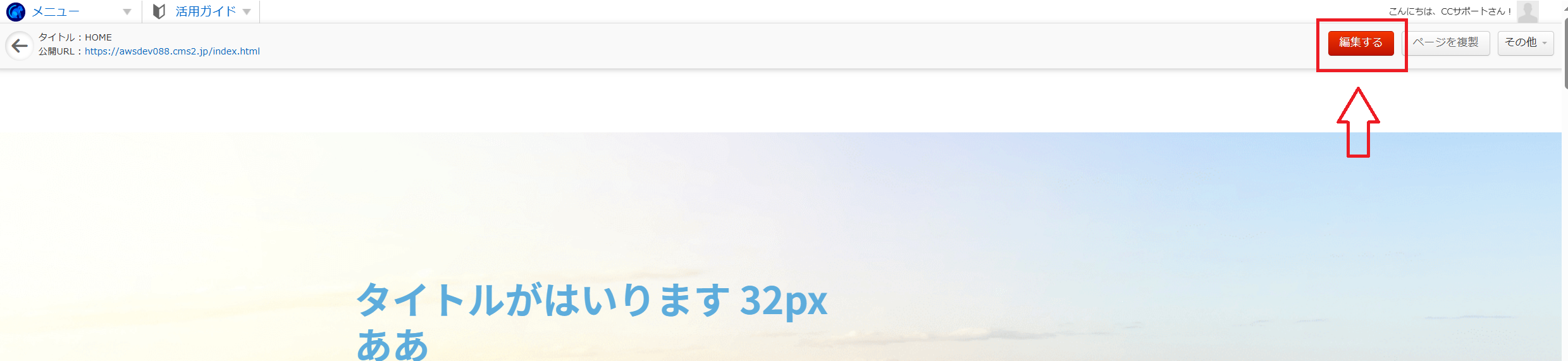 gazoutaukurinaoshi.png